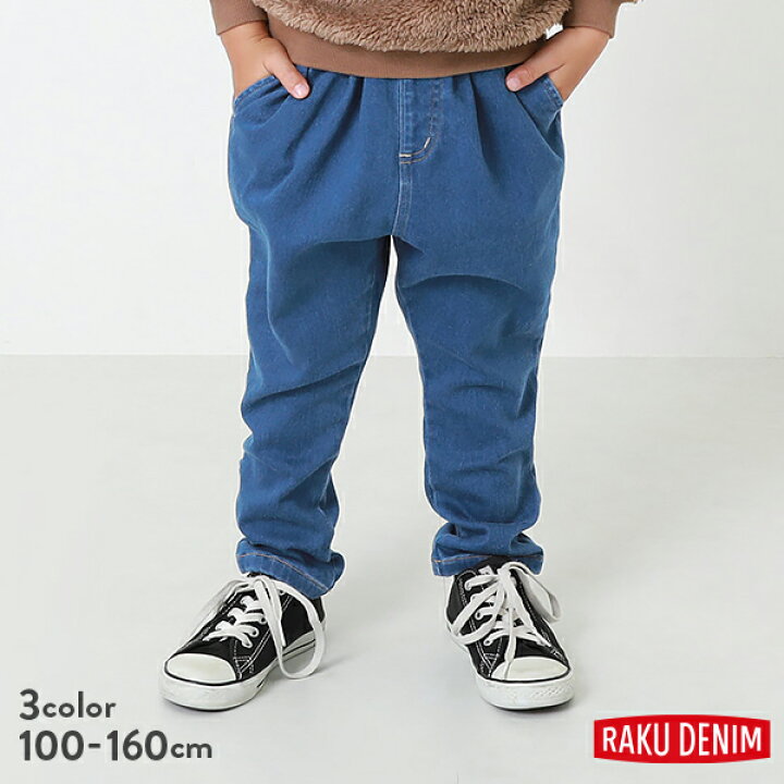 楽天市場 Off 裏起毛 楽デニム タックパンツ 子供服 キッズ 男の子 女の子 ロングパンツ ズボン パンツ ボトムス あったかボトムス Devirock 楽天市場店