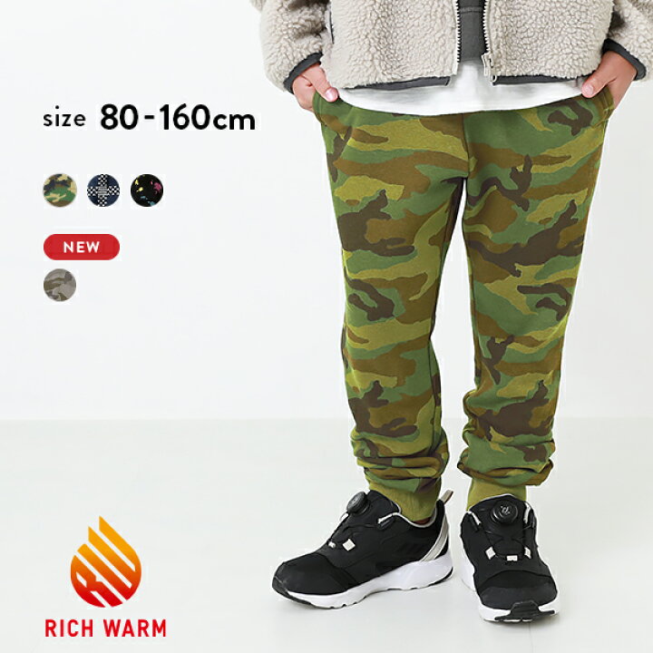 楽天市場 30 Off プリント裏シャギー裾リブパンツ 子供服 キッズ ベビー 男の子 女の子 ロングパンツ ズボン パンツ ボトムス あったかボトムス Devirock 楽天市場店