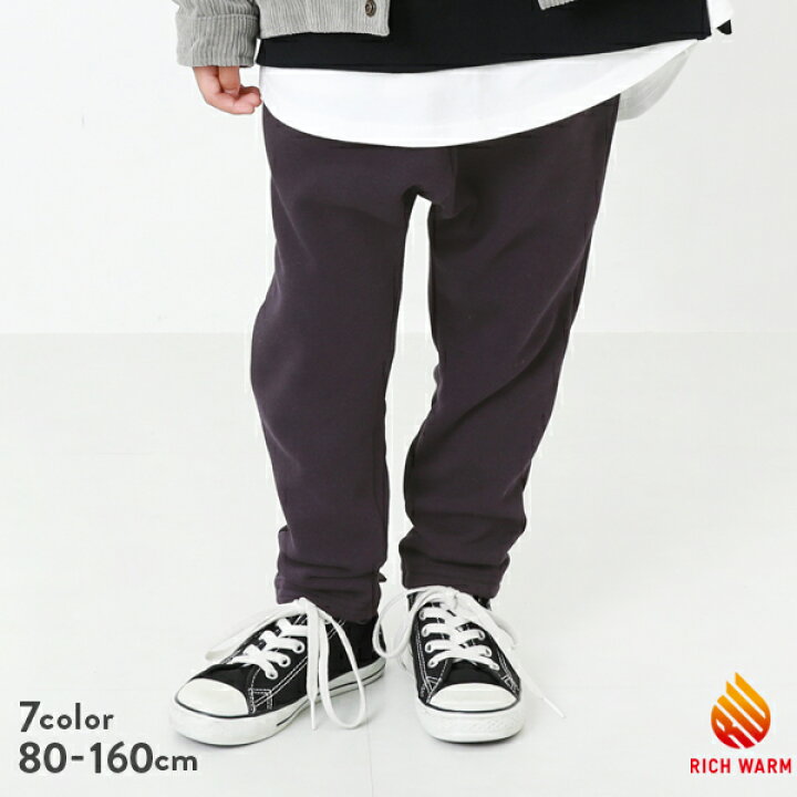 楽天市場 30 Off 無地裏シャギーサルエルパンツ 子供服 キッズ ベビー 男の子 女の子 ロングパンツ ズボン パンツ ボトムス あったかボトムス Devirock 楽天市場店