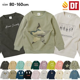 楽天市場 トレーナー キッズの通販
