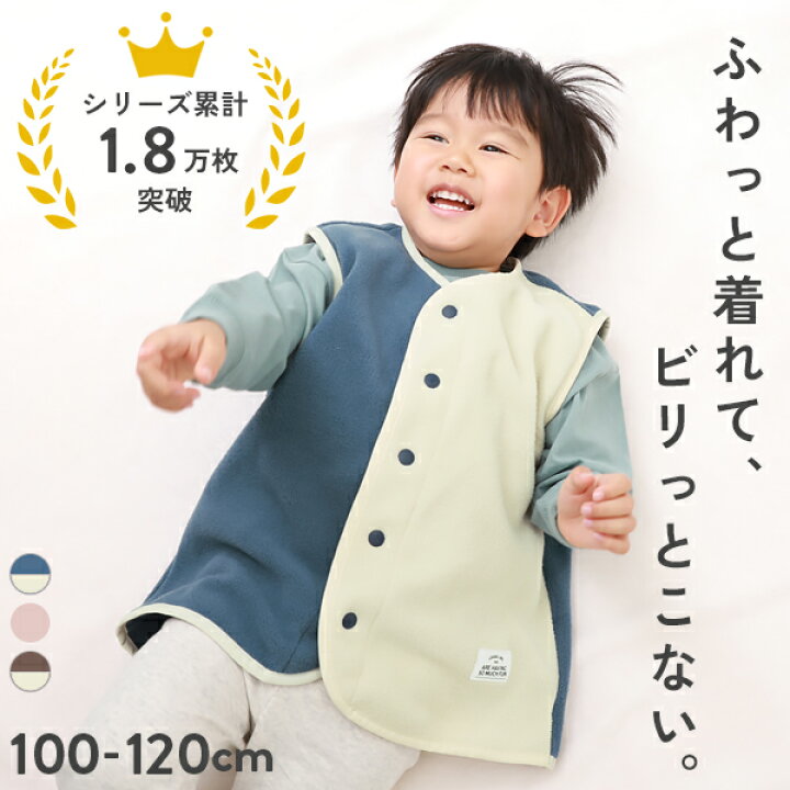 楽天市場 Limited Sale 29 Off のんビリ フリース キッズスリーパー ベビー 子供服 男の子 女の子 ルームウェア パジャマ 22wルーム 22awおうちあったか Devirock 楽天市場店
