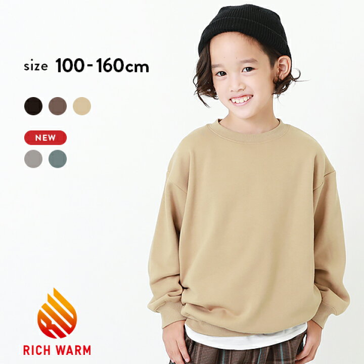 楽天市場 Final Sale Off ビッグシルエット裏シャギートレーナー 子供服 キッズ 男の子 女の子 パーカー トレーナー トップス Devirock 楽天市場店 楽天市場 Final Sale Off ビッグシルエット裏シャギートレーナー 子供服 キッズ 男の子 女の子 パーカー トレーナー トップス Devirock 楽天市場店