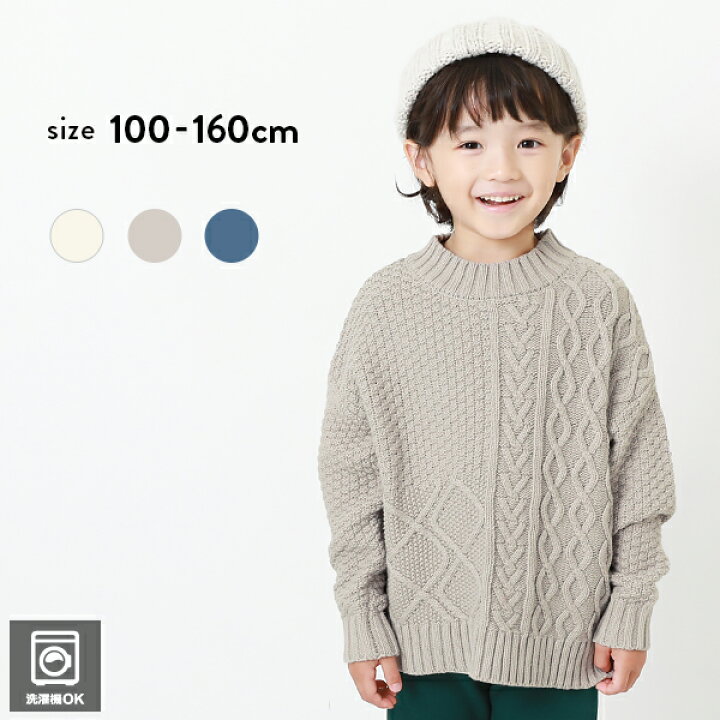 楽天市場 アウトレット 61 Off 返品不可 クレイジー編みニット 子供服 キッズ 男の子 女の子 ニット セーター トップス 重ね着 Devirock 楽天市場店 楽天市場 アウトレット 61 Off 返品不可 クレイジー編みニット 子供服 キッズ 男の子 女の子 ニット セーター トップス 重ね着 Devirock 楽天市場店