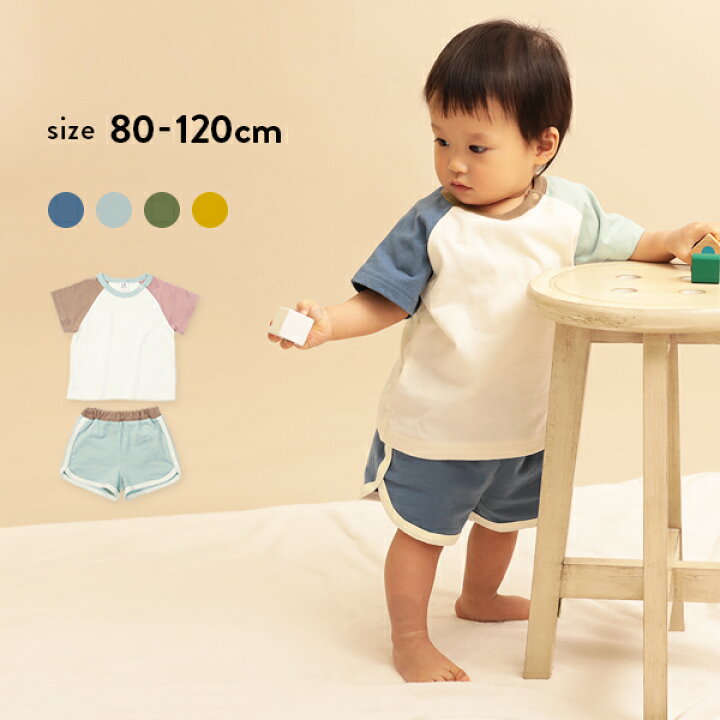 楽天市場 ベビー配色tシャツ パンツセット 子供服 ベビー服 男の子 女の子 セットアップ オールインワン Devirock 楽天市場店
