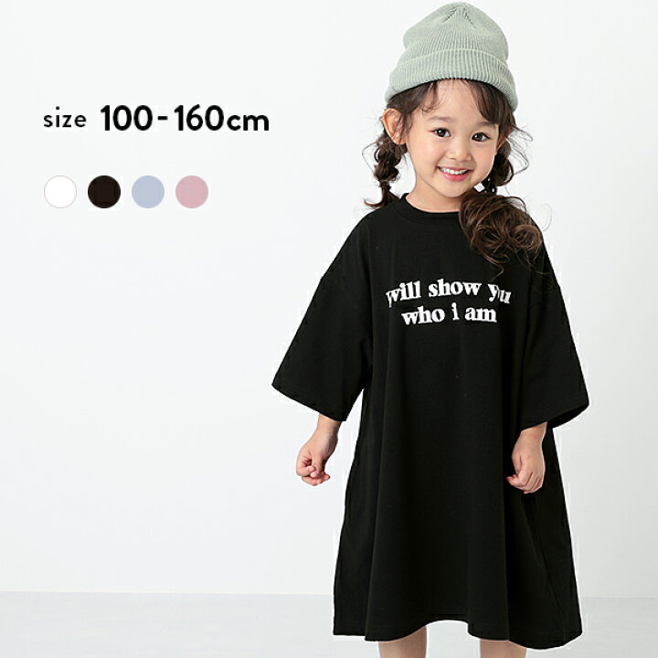 楽天市場 アウトレット 40 Off 返品不可 送料無料 7分袖ボクシーaラインワンピース 子供服 キッズ 女の子 長袖ワンピース ワンピース 長袖 Devirock 楽天市場店