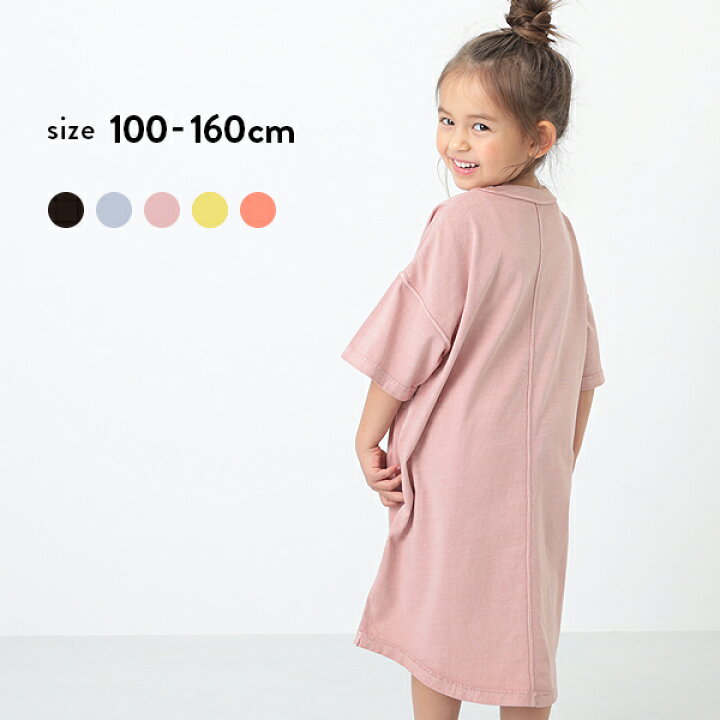 楽天市場 アウトレット 18 Off 返品不可 Bigピグメントステッチワンピース 子供服 キッズ 女の子 半袖 ノースリーブワンピース ワンピース 送料無料 Devirock 楽天市場店 楽天市場 アウトレット 18 Off 返品不可 Bigピグメントステッチワンピース 子供服 キッズ 女の子 半袖 ノースリーブワンピース ワンピース 送料無料 Devirock 楽天市場店