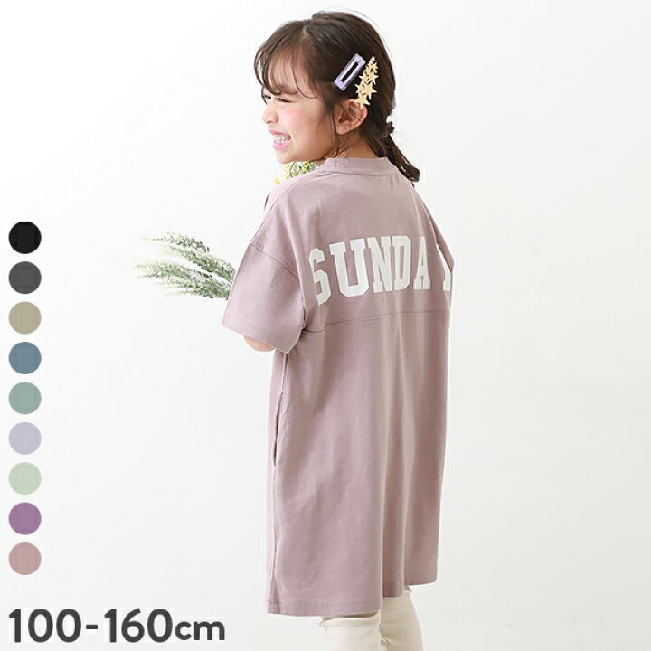 楽天市場 バックロゴプリント半袖ワンピース 子供服 キッズ 女の子 半袖 ノースリーブワンピース ワンピース Devirock 楽天市場店 楽天市場 バックロゴプリント半袖ワンピース 子供服 キッズ 女の子 半袖 ノースリーブワンピース ワンピース Devirock 楽天市場店