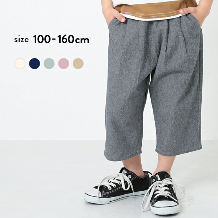 楽天市場 アウトレット Off 返品不可 7分丈タックパンツ 子供服 キッズ 男の子 女の子 ハーフ ショートパンツ ズボン パンツ ボトムス 送料無料 Devirock 楽天市場店