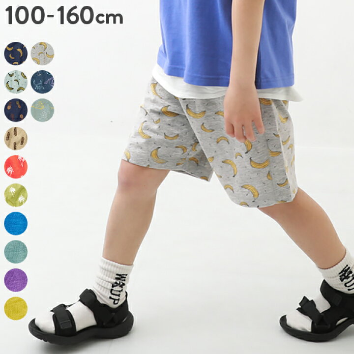 楽天市場 Clearance Sale 24 Off 快適サマーパンツ 子供服 キッズ 男の子 女の子 ハーフ ショートパンツ ズボン パンツ ボトムス 22ssレジャー Devirock 楽天市場店