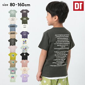 楽天市場 子供服 Tシャツ 男の子の通販