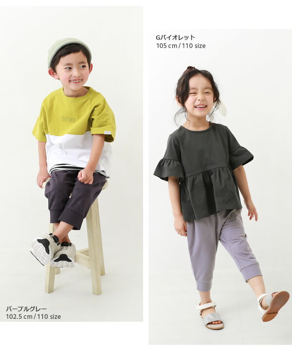 ウルトラストレッチ7分丈タックパンツ 子供服 キッズ ベビー 男の子 女の子 ハーフ・ショートパンツ ズボン パンツ ボトムス Devirock | Dev!rock ウルトラストレッチタックパンツ 2点セット売り♪ | oxygencycles.in