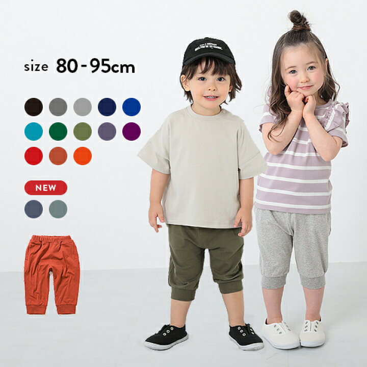 楽天市場 7分丈裾リブパンツ 子供服 ベビー服 男の子 女の子 ハーフ ショートパンツ ズボン パンツ ボトムス 送料無料 Devirock 楽天市場店