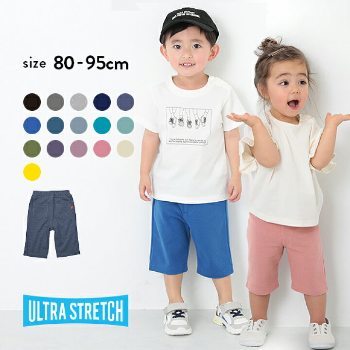 楽天市場】【アウトレット 11%OFF/返品不可】ウルトラストレッチハーフパンツ 子供服 ベビー服 男の子 女の子 ハーフ・ショートパンツ ズボン パンツ ボトムス 【送料無料】 : devirock 楽天市場店 楽天市場】【アウトレット 11%OFF/返品不可】ウルトラストレッチハーフパンツ 子供服 ベビー服 男の子 女の子 ハーフ・ショートパンツ ズボン パンツ ボトムス 【送料無料】 : devirock 楽天市場店