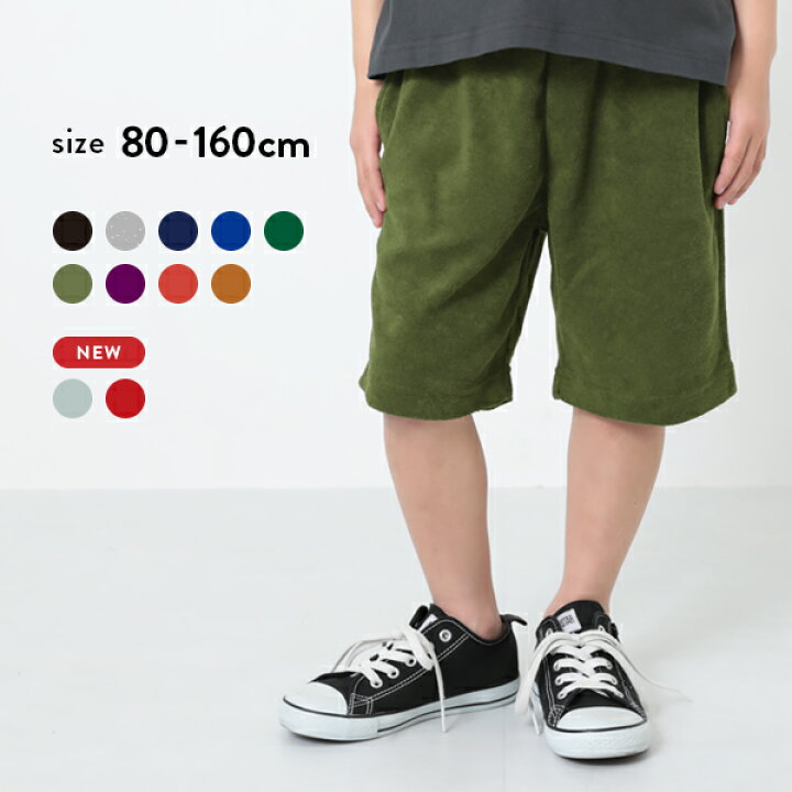 楽天市場 パイル地ハーフパンツ 子供服 キッズ ベビー服 男の子 女の子 ハーフ ショートパンツ ズボン パンツ ボトムス Devirock 楽天 市場店