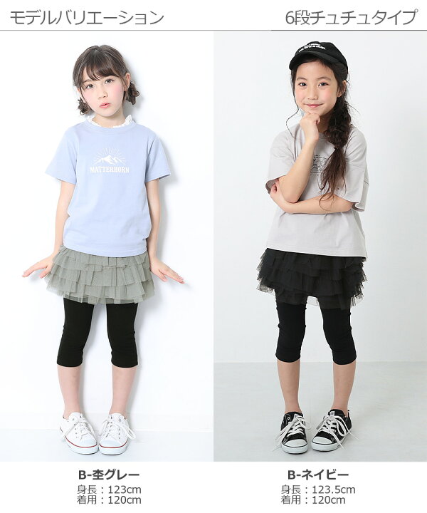 楽天市場】【アウトレット 70%OFF/返品不可】6分丈チュチュスカッツ 子供服 キッズ ベビー服 女の子 スカート・スカッツ スカート ボトムス レギンス : devirock 楽天市場店 楽天市場】【アウトレット 70%OFF/返品不可】6分丈チュチュスカッツ 子供服 キッズ ベビー服 女の子 スカート・スカッツ スカート ボトムス レギンス : devirock 楽天市場店
