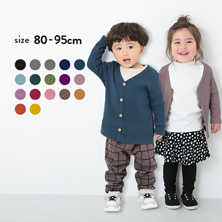 楽天市場 アウトレット 30 Off 返品不可 リブカーディガン 子供服 ベビー服 男の子 女の子 カーディガン トップス 羽織 重ね着 送料無料 Devirock 楽天市場店