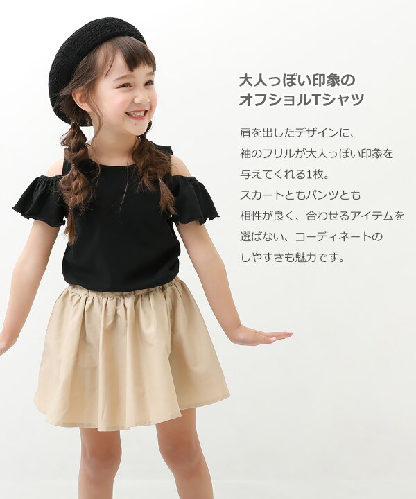 楽天市場 Clearance Sale 40 Off オフショルtシャツ 子供服 キッズ ベビー 女の子 半袖tシャツ Tシャツ トップス 半袖 Devirock 楽天市場店