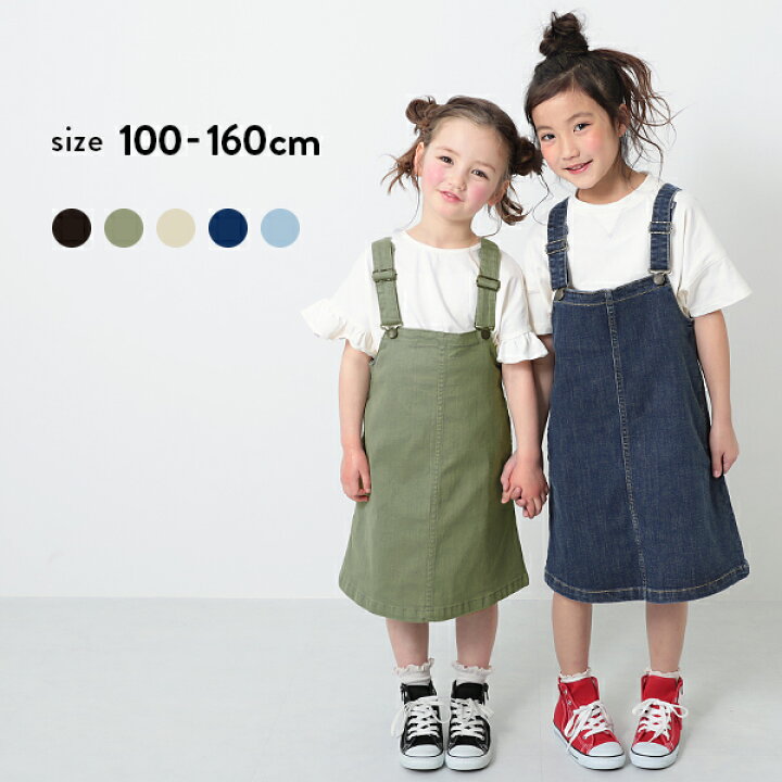 楽天市場 アウトレット 30 Off 返品不可 送料無料 ジャンパースカート 子供服 キッズ 女の子 セットアップ オールインワン Devirock 楽天市場店