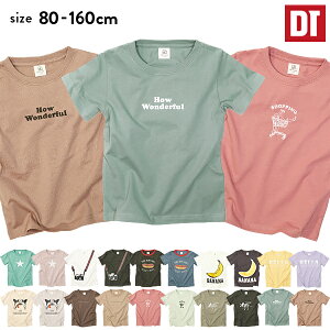 デビラボ プリントTシャツ 子供服 キッズ ベビー 男の子 女の子 半袖Tシャツ Tシャツ トップス 半袖 【送料無料】