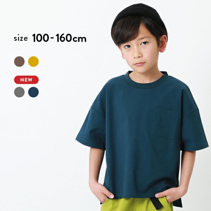 楽天市場 アウトレット 26 Off 返品不可 リネン風tシャツ 子供服 キッズ 男の子 女の子 半袖tシャツ Tシャツ トップス 半袖 梅雨 送料無料 Devirock 楽天市場店