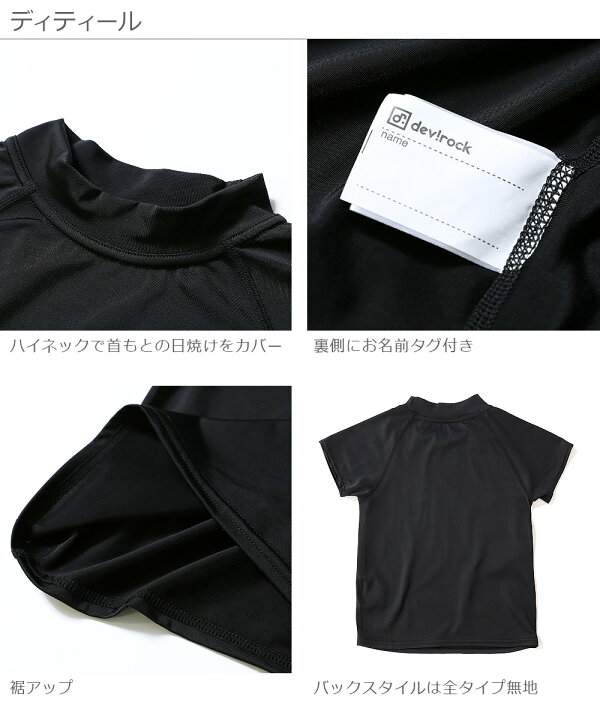 楽天市場 アウトレット 10 Off 返品不可 半袖ラッシュガード 子供服 キッズ 男の子 水着 プールグッズ 送料無料 Devirock 楽天市場店
