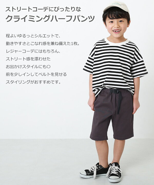 楽天市場 アウトレット 29 Off 返品不可 クライミングハーフパンツ 子供服 キッズ 男の子 女の子 ハーフ ショートパンツ ズボン パンツ ボトムス アウトドア 送料無料 Devirock 楽天市場店