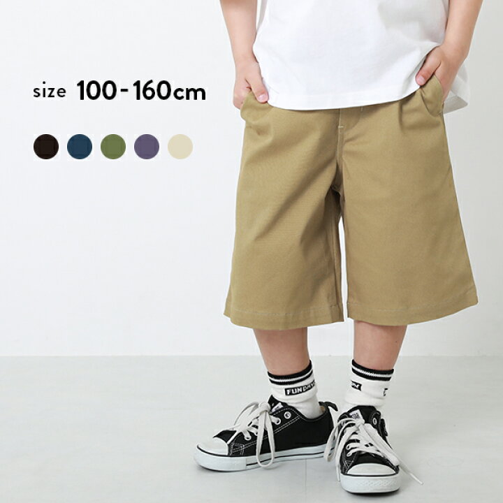 楽天市場 60 Off ワークハーフパンツ 子供服 キッズ 男の子 女の子 ハーフ ショートパンツ ズボン パンツ ボトムス Devirock 楽天市場店