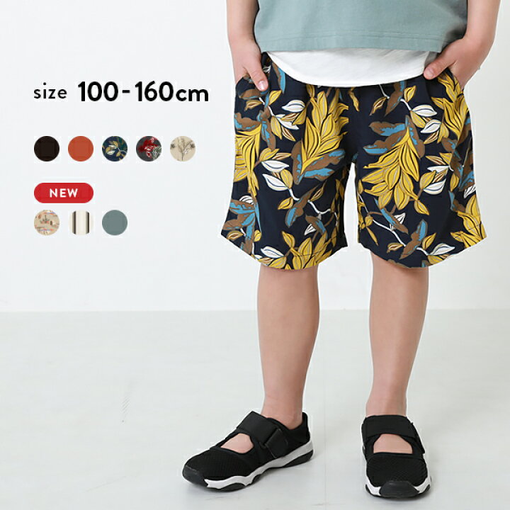 楽天市場 アウトレット Off 返品不可 とろみレーヨンハーフパンツ 子供服 キッズ 男の子 女の子 ハーフ ショートパンツ ズボン パンツ ボトムス 梅雨 送料無料 Devirock 楽天市場店