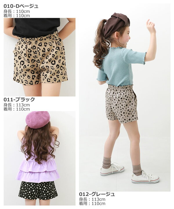 楽天市場】【アウトレット 39%OFF/返品不可】総柄ショートパンツ 子供服 キッズ ベビー 女の子 ハーフ・ショートパンツ ズボン パンツ ボトムス : devirock 楽天市場店