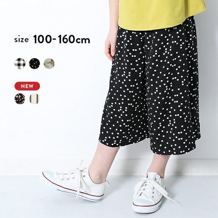 楽天市場 とろみレーヨンフレアパンツ 子供服 キッズ 女の子 ハーフ ショートパンツ ズボン パンツ ボトムス 梅雨 Devirock 楽天市場店