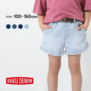 デニムショートパンツ キッズボトムスの人気商品 通販 価格比較 価格 Com