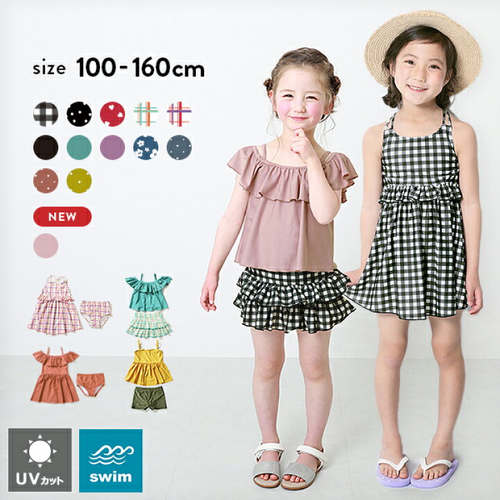 楽天市場 50 Off ガールズ水着 子供服 キッズ 女の子 水着 プールグッズ 送料無料 アウトドア Devirock 楽天市場店