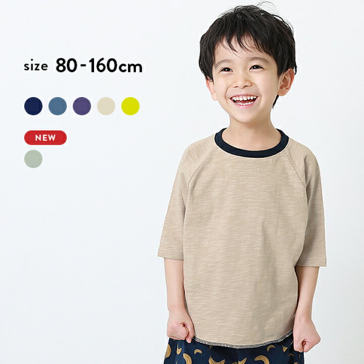 楽天市場 アウトレット 25 Off 返品不可 バイカラースラブtシャツ 子供服 キッズ ベビー服 男の子 女の子 半袖tシャツ Tシャツ トップス 半袖 送料無料 Devirock 楽天市場店