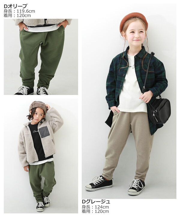 楽天市場】RICH WARM 裏シャギー サルエルパンツ 子供服 キッズ ベビー 男の子 女の子 ロングパンツ ズボン パンツ ボトムス 22AWあったかボトムス : devirock 楽天市場店 楽天市場】RICH WARM 裏シャギー サルエルパンツ 子供服 キッズ ベビー 男の子 女の子 ロングパンツ ズボン パンツ ボトムス 22AWあったかボトムス : devirock 楽天市場店