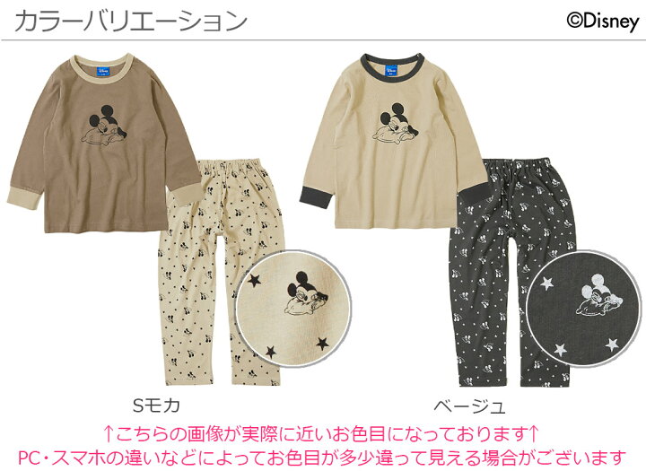 楽天市場 ディズニー ミッキー 長袖ルームウェア Disney 子供服 キッズ 男の子 ルームウェア パジャマ 部屋着 Devirock 楽天市場店 楽天市場 ディズニー ミッキー 長袖ルームウェア Disney 子供服 キッズ 男の子 ルームウェア パジャマ 部屋着 Devirock 楽天市場店