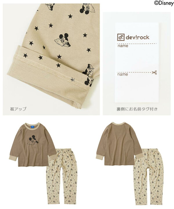 楽天市場 秋冬sale 18 Off ディズニー ミッキー 長袖ルームウェア 子供服 キッズ 男の子 ルームウェア パジャマ 22awルームウェア Devirock 楽天市場店 楽天市場 秋冬sale 18 Off ディズニー ミッキー 長袖ルームウェア 子供服 キッズ 男の子 ルームウェア パジャマ 22awルームウェア Devirock 楽天市場店