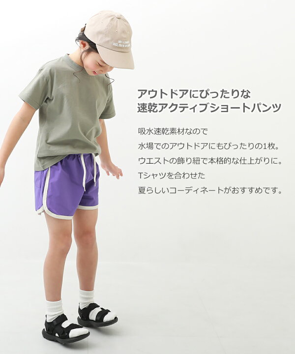 楽天市場】【アウトレット 20%OFF/返品不可】速乾アクティブショートパンツ 子供服 キッズ 女の子 ハーフ・ショートパンツ ズボン パンツ ボトムス 22SSレジャー 22SSガールズ : devirock 楽天市場店
