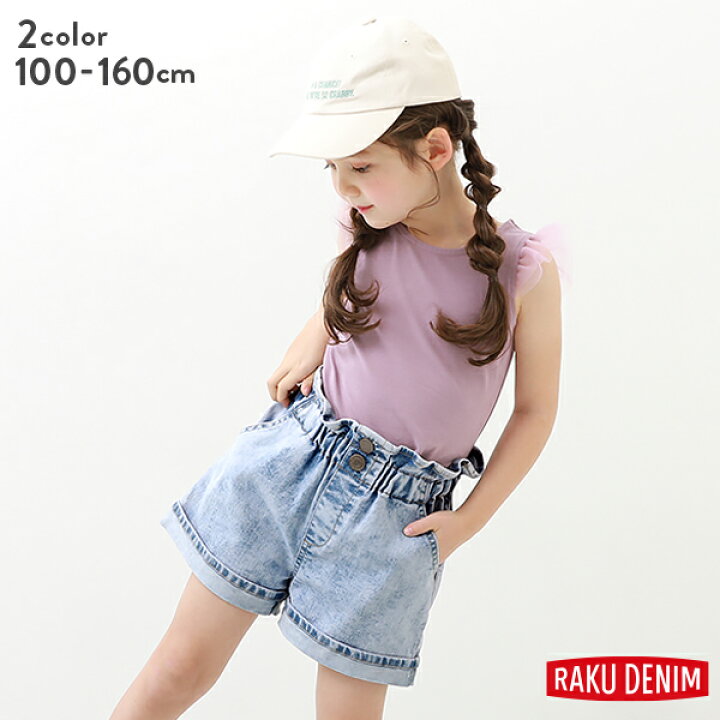 楽天市場 楽デニムハイウエストフリルショートパンツ 子供服 キッズ 女の子 ハーフ ショートパンツ ズボン パンツ ボトムス Devirock 楽天市場店 楽天市場 楽デニムハイウエストフリルショートパンツ 子供服 キッズ 女の子 ハーフ ショートパンツ ズボン パンツ ボトムス Devirock 楽天市場店