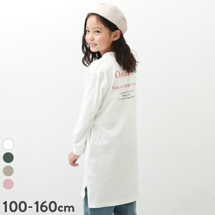 楽天市場 バックプリント袖リブ 長袖ワンピース 子供服 キッズ 女の子 長袖ワンピース ワンピース 長袖 Devirock 楽天市場店