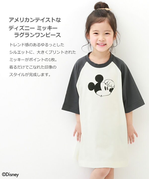 楽天市場 7 Off ディズニー ミッキー ラグランワンピース 子供服 キッズ 女の子 長袖ワンピース ワンピース 長袖 22ssワンピース Devirock 楽天市場店