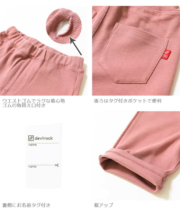 楽天市場 ウルトラストレッチハーフパンツ 子供服 キッズ 男の子 女の子 ハーフ ショートパンツ ズボン パンツ ボトムス Devirock 楽天市場店
