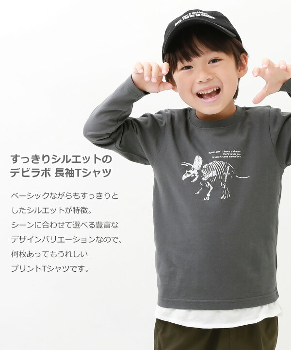 楽天市場 Limited Sale 14 Off デビラボ 長袖tシャツ 子供服 キッズ ベビー 男の子 女の子 長袖tシャツ ロンt トップス 長袖 送料無料 Devirock 楽天市場店