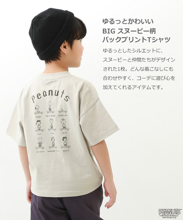 楽天市場 Peanuts Big スヌーピー柄バックプリントtシャツ 子供服 キッズ 男の子 女の子 半袖tシャツ Tシャツ トップス 半袖 Devirock 楽天市場店