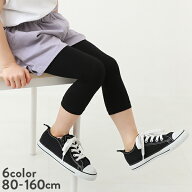 【アウトレット SALE 36%OFF/返品不可】7分丈天使のレギンス 子供服 キッズ ベビー 女の子 靴下・タイツ…