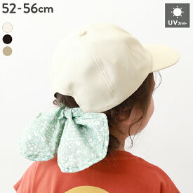 UVカット ネックカバーリボンキャップ 子供服 キッズ ベビー 女の子 帽子 24SS_UV対策アイテム特集