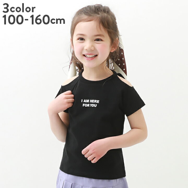 楽天市場 Clearance Sale 32 Off ロゴプリント肩開き半袖tシャツ 子供服 キッズ 女の子 半袖tシャツ Tシャツ トップス 半袖 22ssガールズ Devirock 楽天市場店