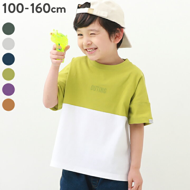 楽天市場 水はじく 配色big半袖tシャツ 撥水 子供服 キッズ 男の子 女の子 半袖tシャツ Tシャツ トップス 半袖 22ssレイングッズ 22ssレジャー Devirock 楽天市場店