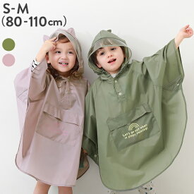 ポケッタブル どうぶつなりきり レインポンチョ(リフレクター付き) 子供服 キッズ ベビー 男の子 女の子 レインウェア カッパ 新学期グッズ 入園 入学 通園 通学 24SS_梅雨対策