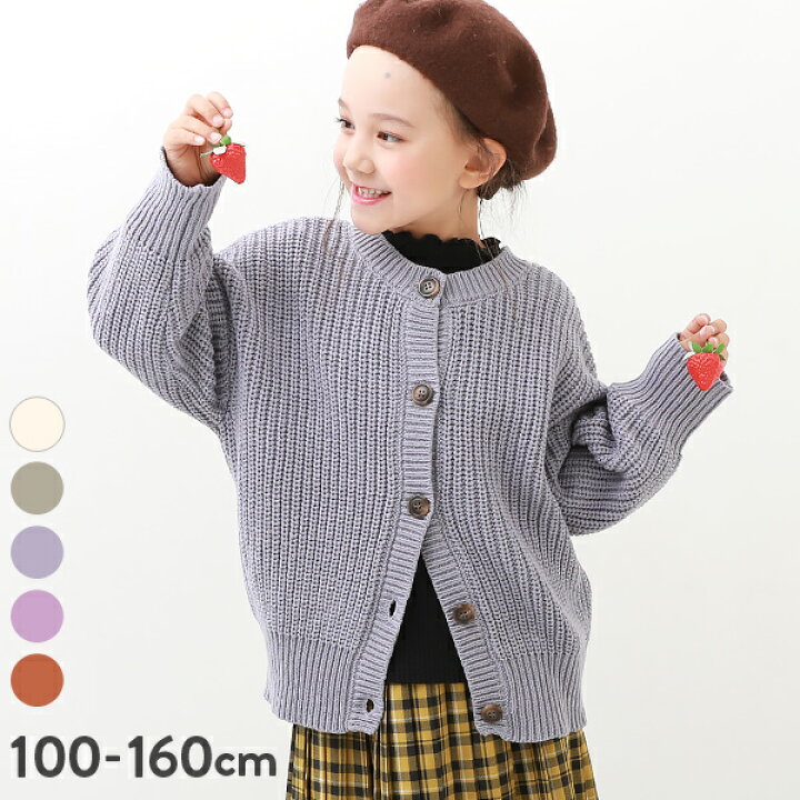 楽天市場】洗える 2WAY ニットカーディガン 子供服 キッズ 女の子  