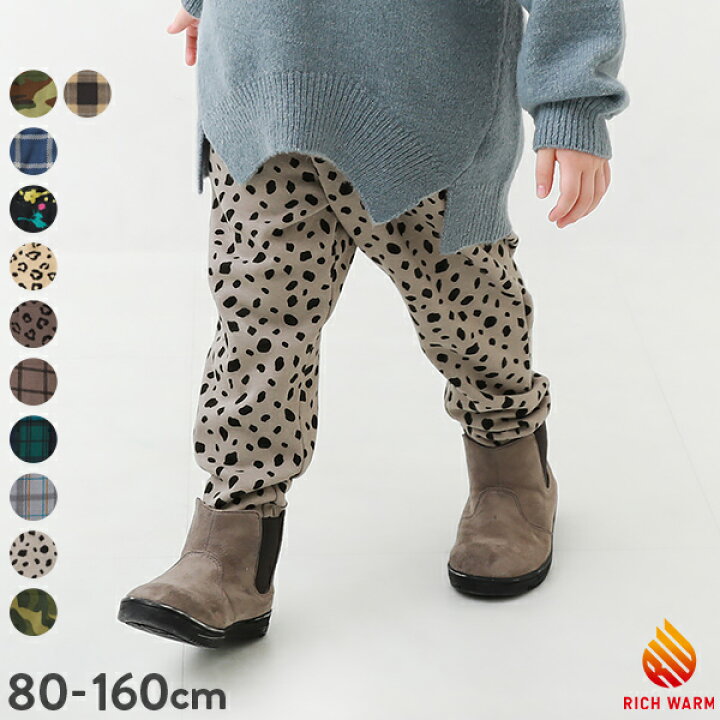 楽天市場】RICH WARM 裏シャギー プリント サルエルパンツ 子供服 